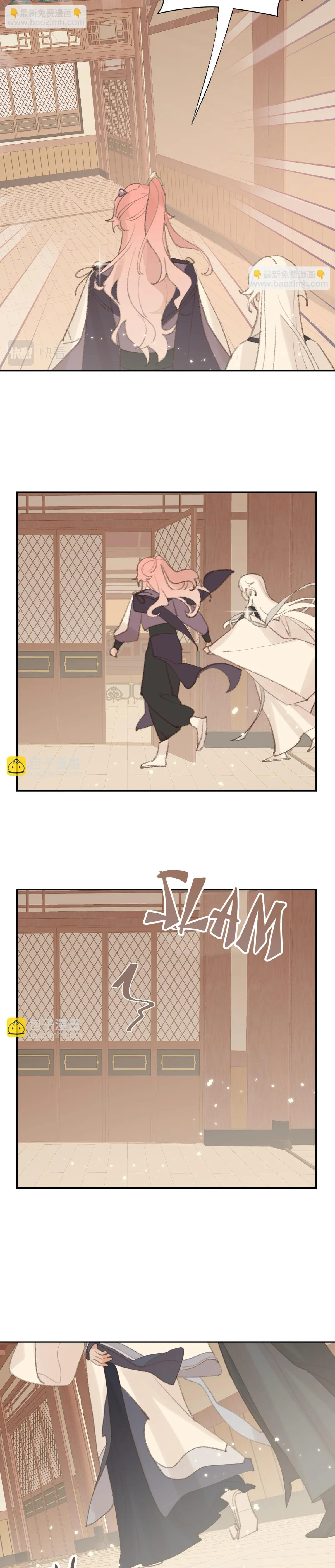 Lemme hear you, Call me Lord! Chapter 26 page 11 - 