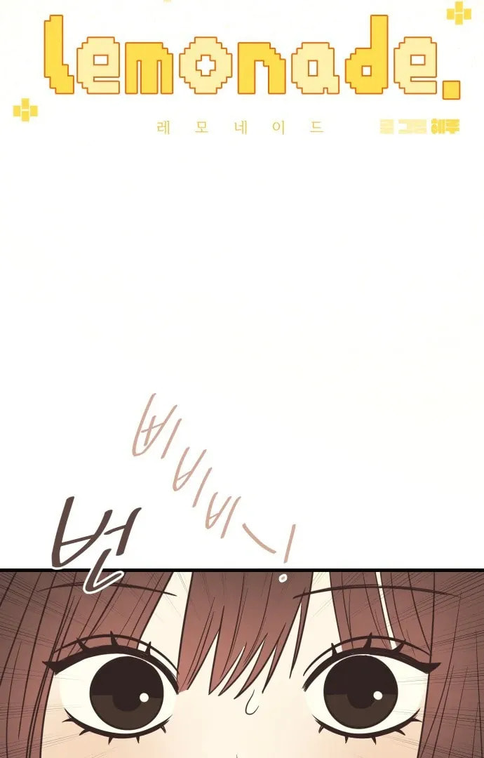 Lemonade (Hyeru) Chapter 1 page 47 - 