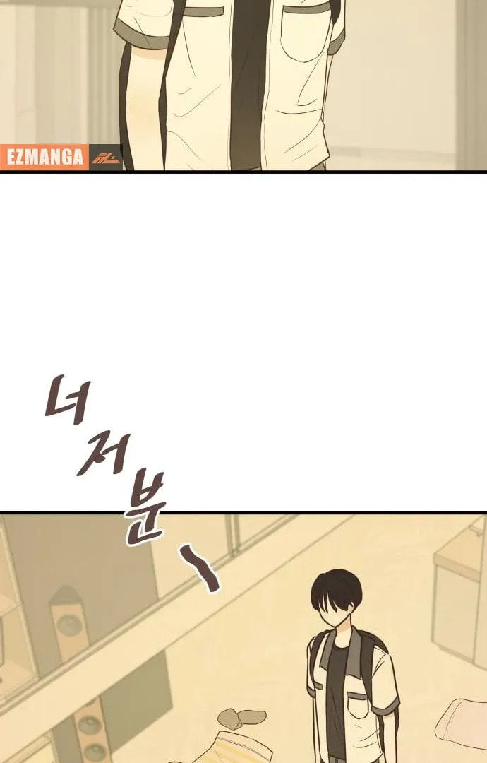 Lemonade (Hyeru) Chapter 3 page 70 - 