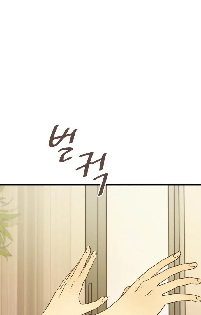 Lemonade (Hyeru) Chapter 3 page 74 - 