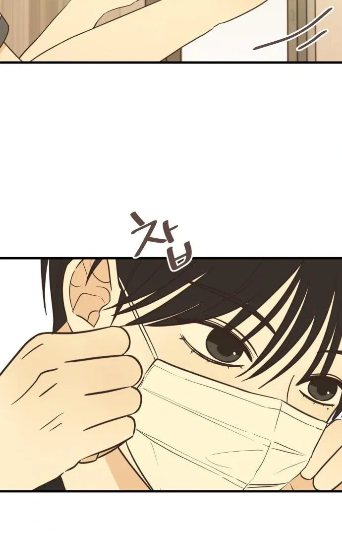 Lemonade (Hyeru) Chapter 3 page 75 - 