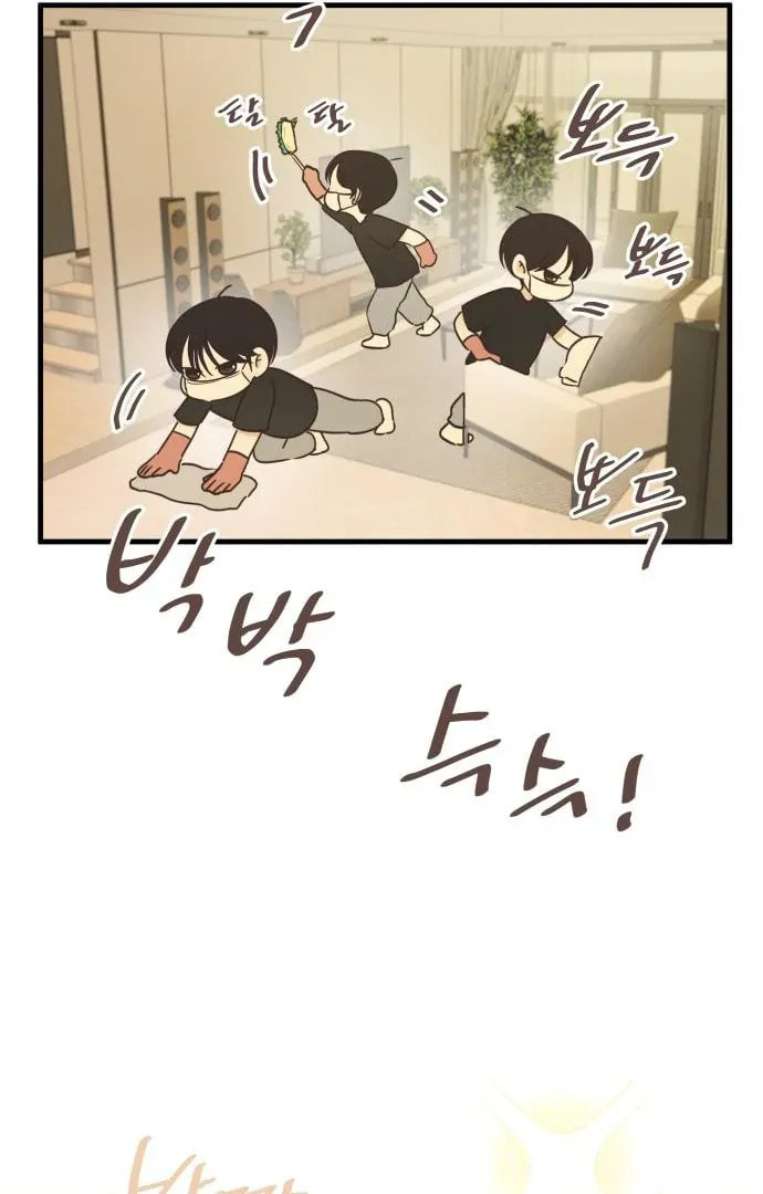 Lemonade (Hyeru) Chapter 3 page 79 - 