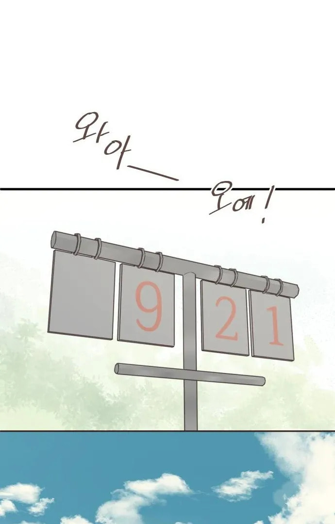 Lemonade (Hyeru) Chapter 4 page 54 - 