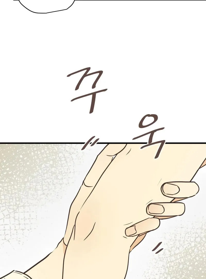 Lemonade (Hyeru) Chapter 7 page 41 - 
