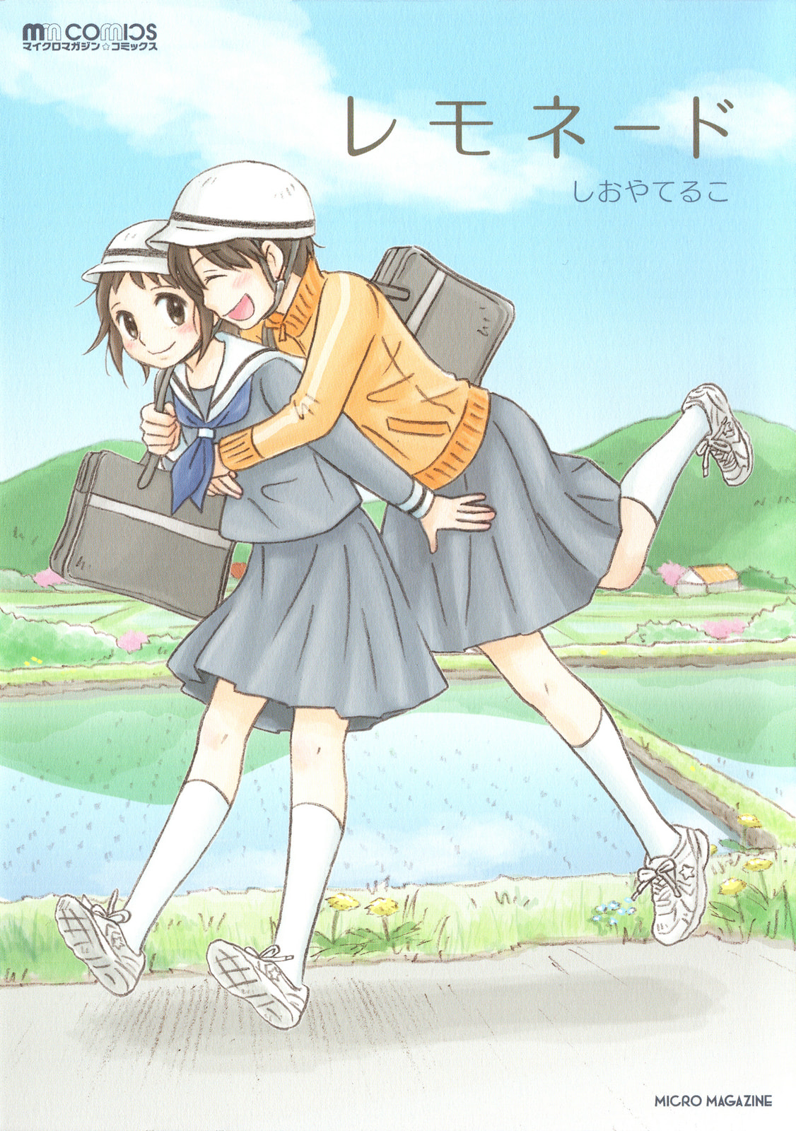 Lemonade (SHIOYA Teruko) Chapter 1 page 1 - 
