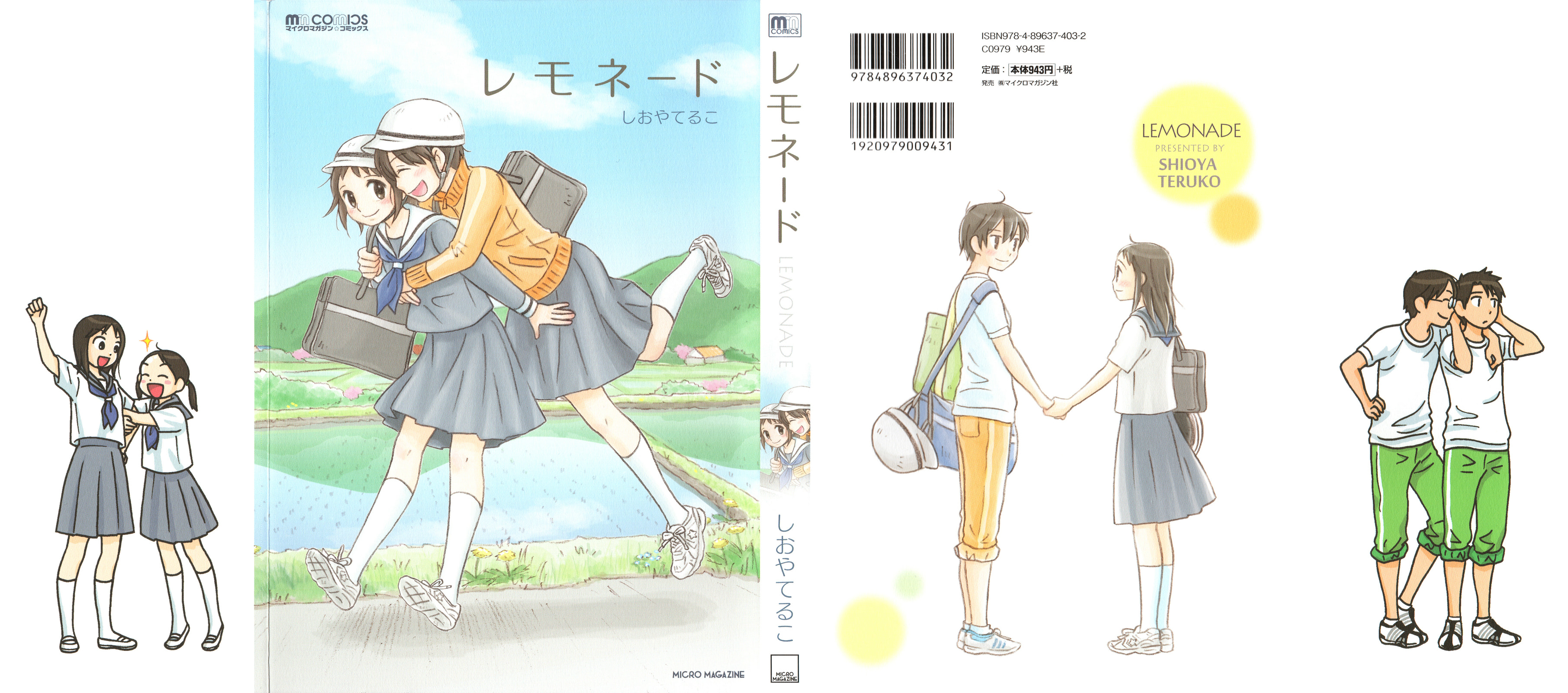 Lemonade (SHIOYA Teruko) Chapter 1 page 2 - 