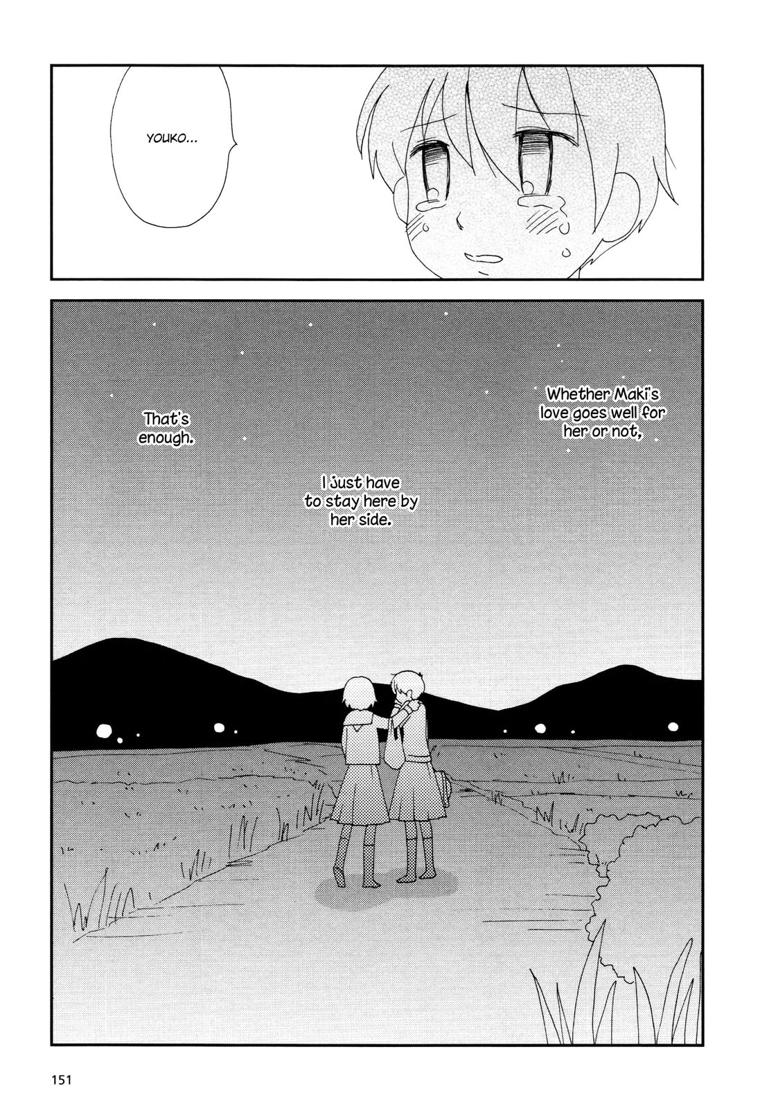 Lemonade (SHIOYA Teruko) Chapter 19.2 page 3 - 