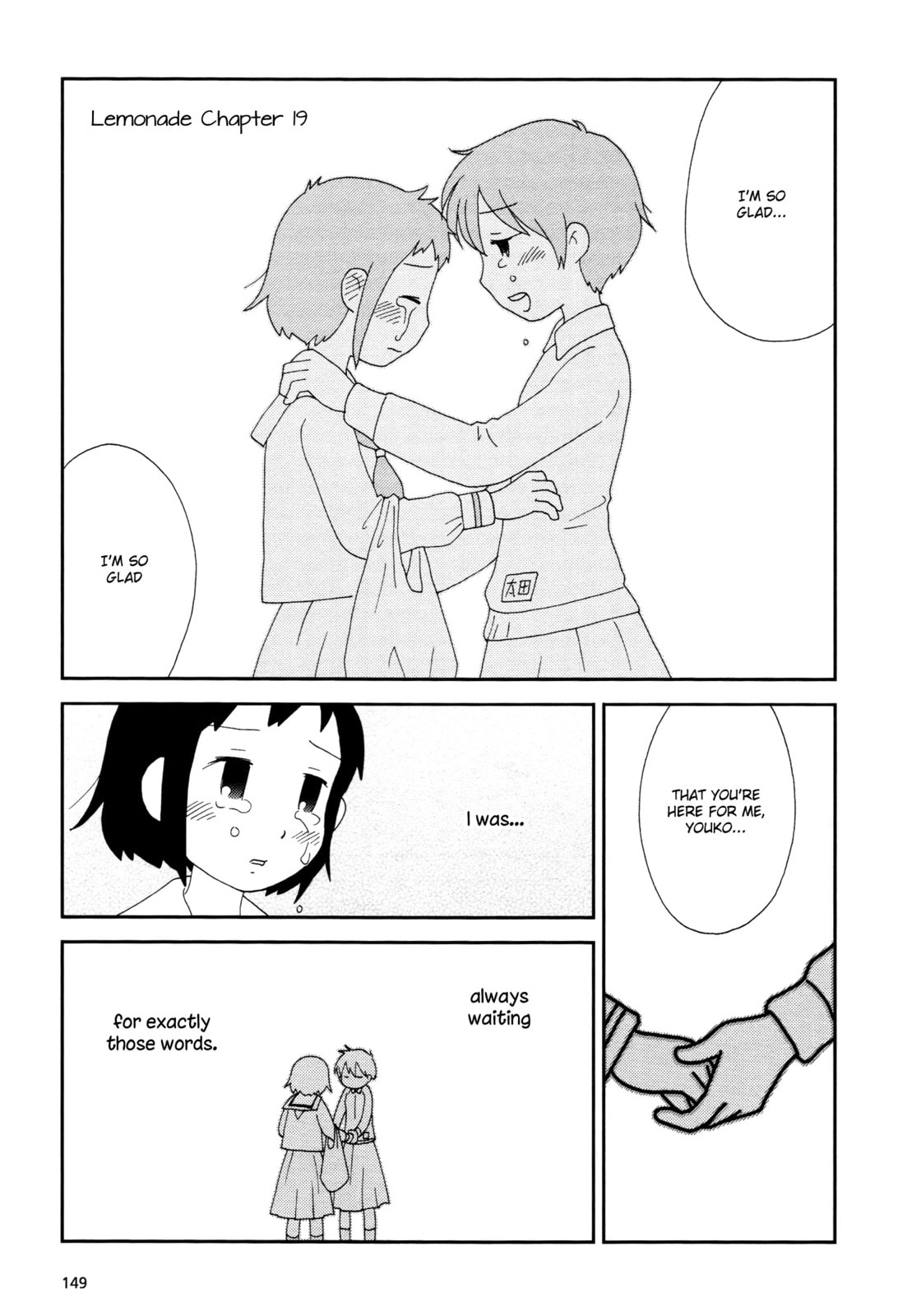 Lemonade (SHIOYA Teruko) Chapter 19 page 1 - 