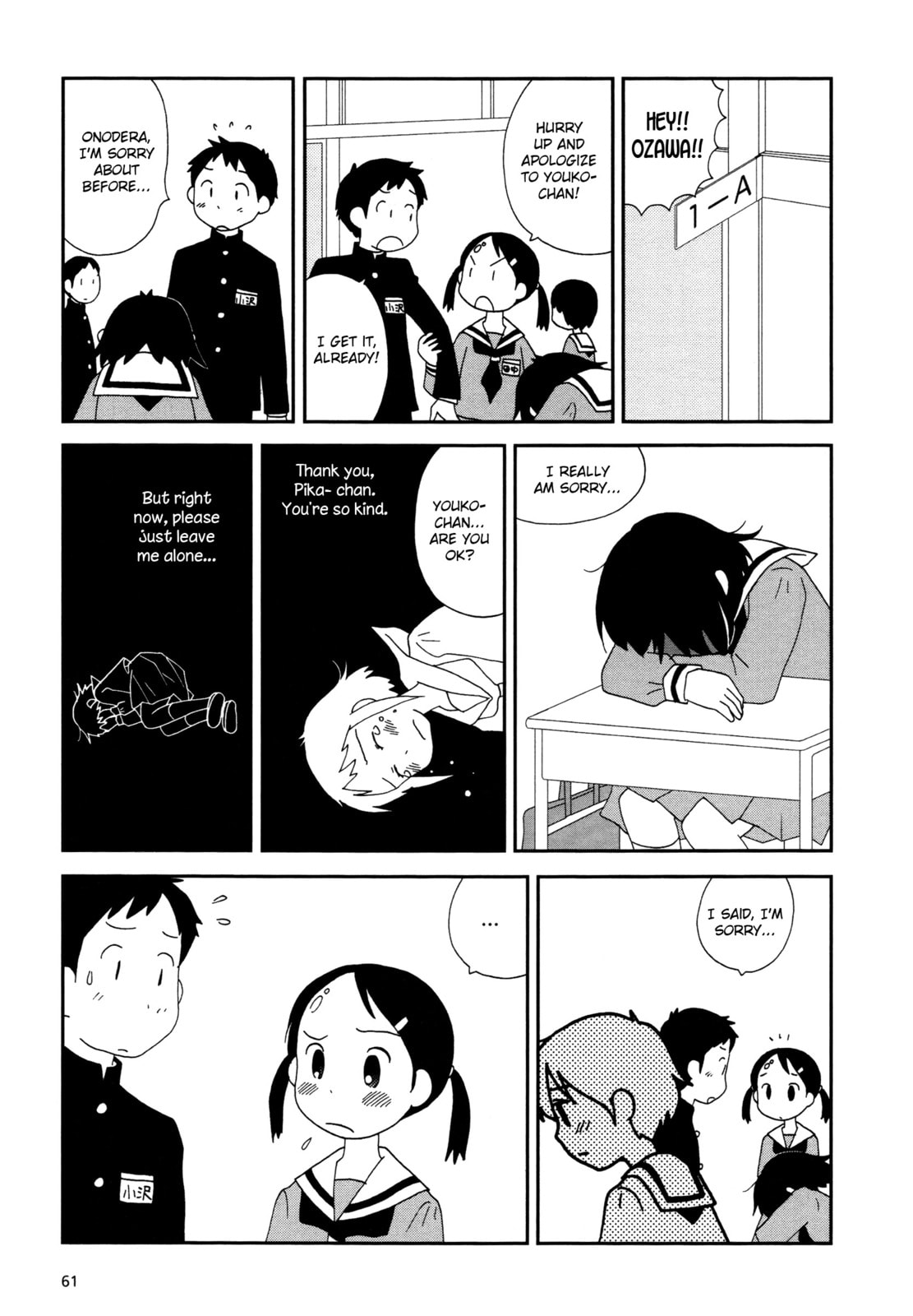 Lemonade (SHIOYA Teruko) Chapter 8 page 3 - 