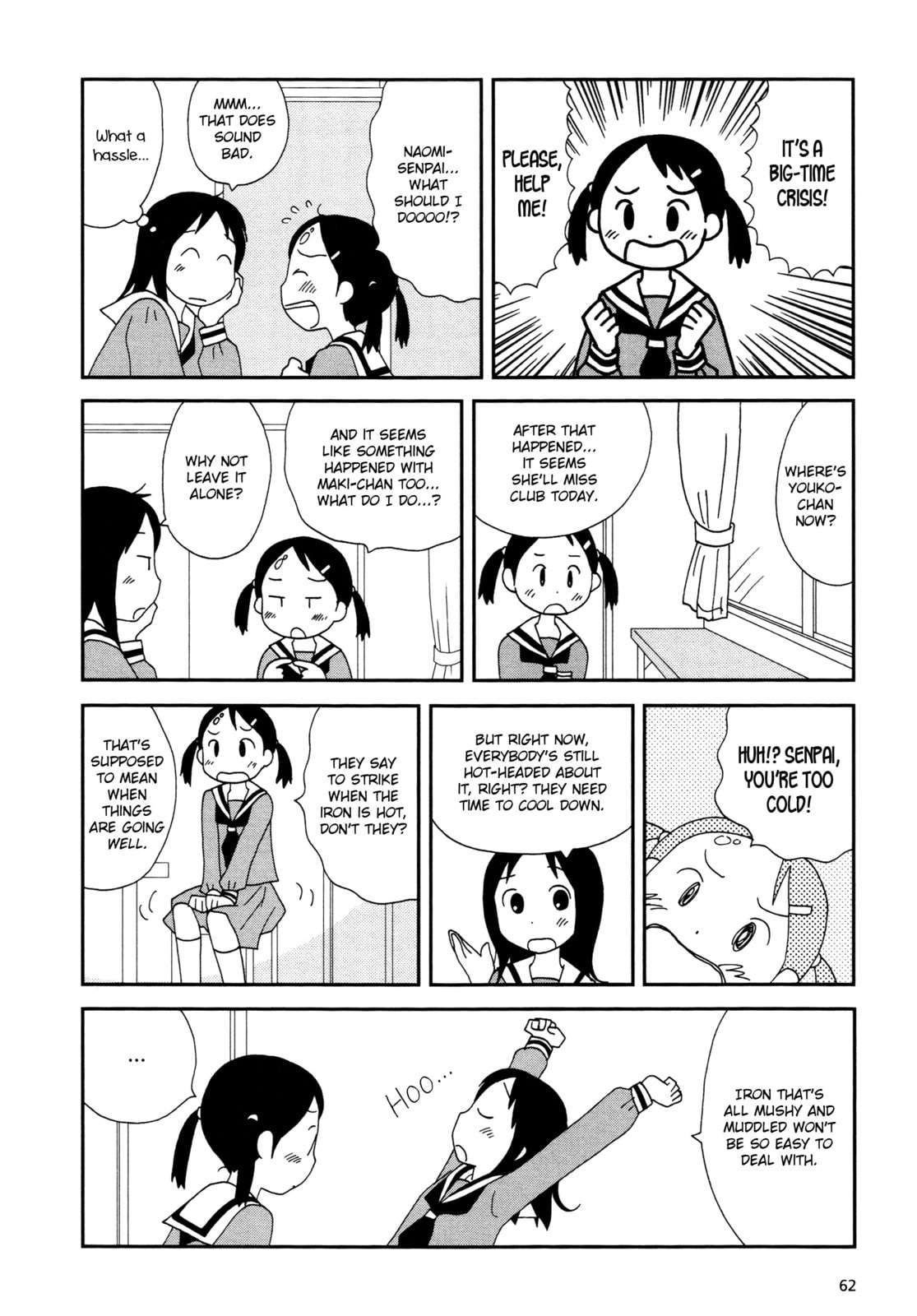 Lemonade (SHIOYA Teruko) Chapter 8 page 4 - 