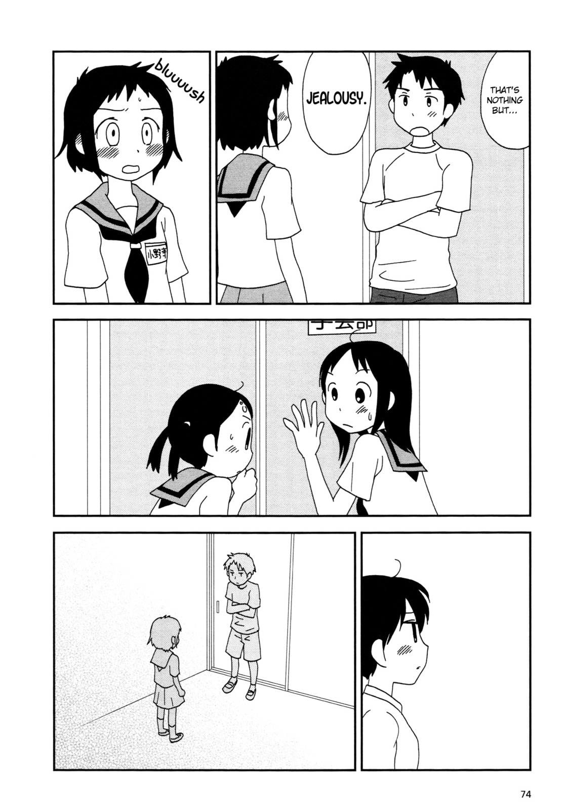Lemonade (SHIOYA Teruko) Chapter 9 page 8 - 