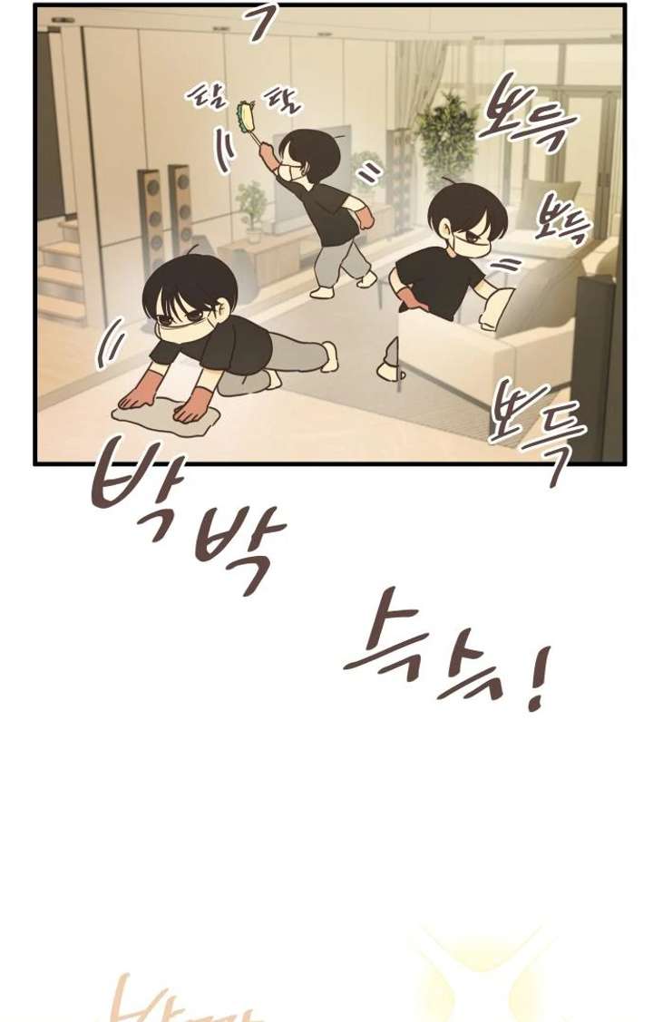 Lemonade Chapter 3 page 79 - 