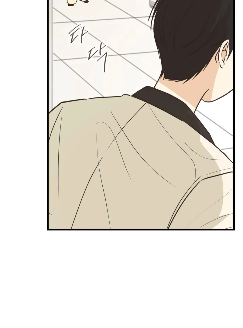 Lemonade Chapter 7 page 17 - 
