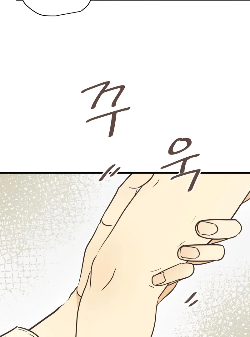Lemonade Chapter 7 page 41 - 