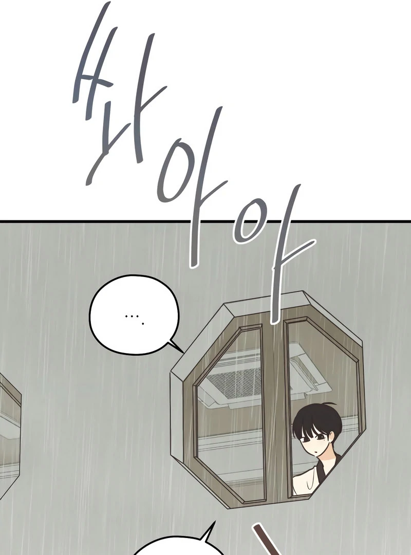 Lemonade Chapter 9 page 13 - 