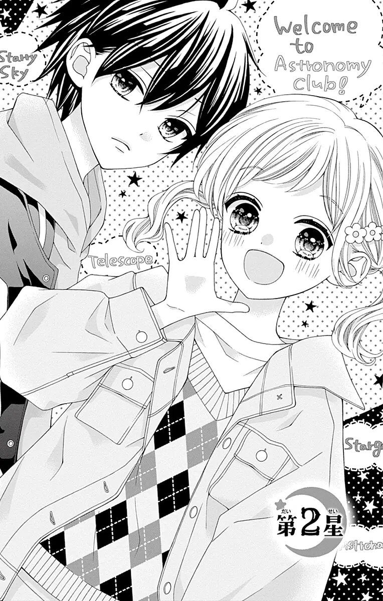 Leo to Mikazuki Chapter 2 page 2 - 