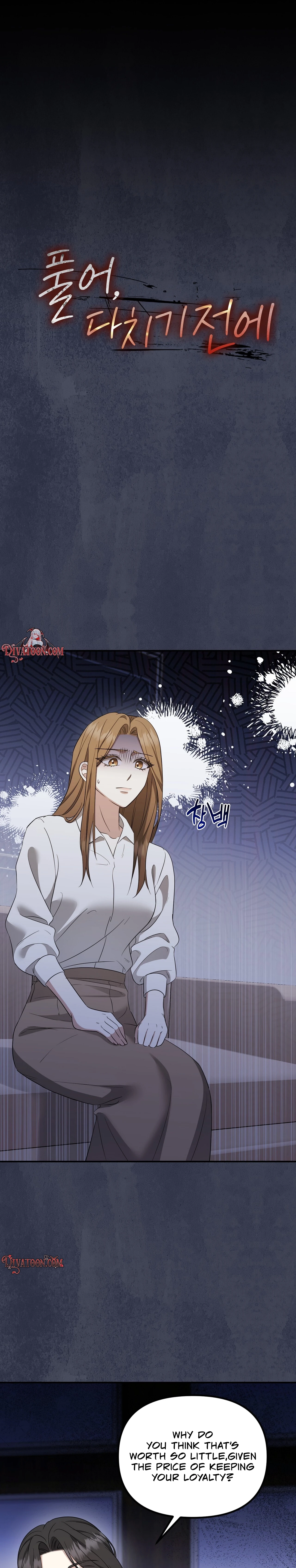 Let Go, Before You Get Hurt Chapter 4 page 5 - 