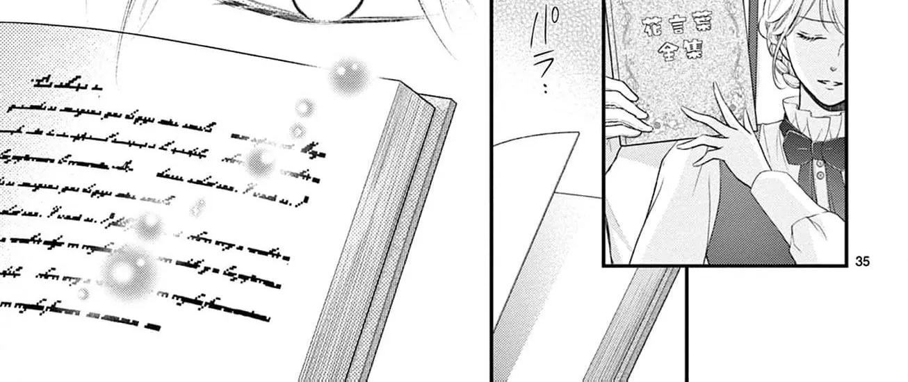 Let Me Be Reincarnated and Start Over Chapter 5 page 12 - 