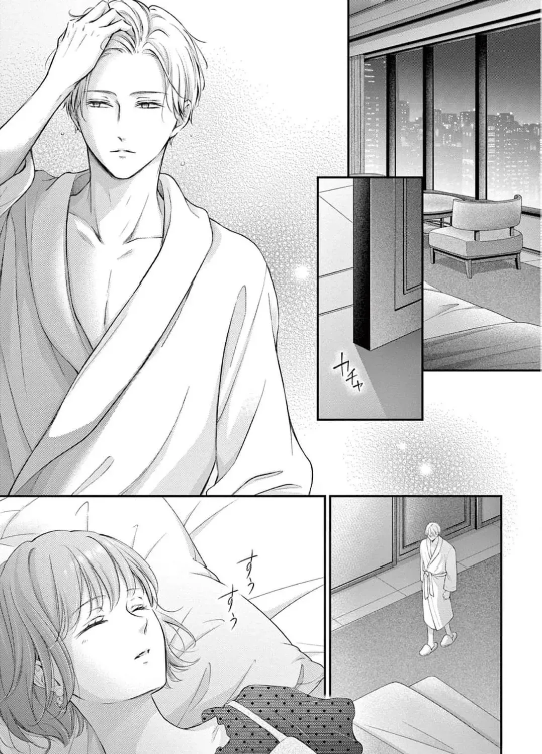 Let Me Be Reincarnated and Start Over Chapter 6 page 73 - 