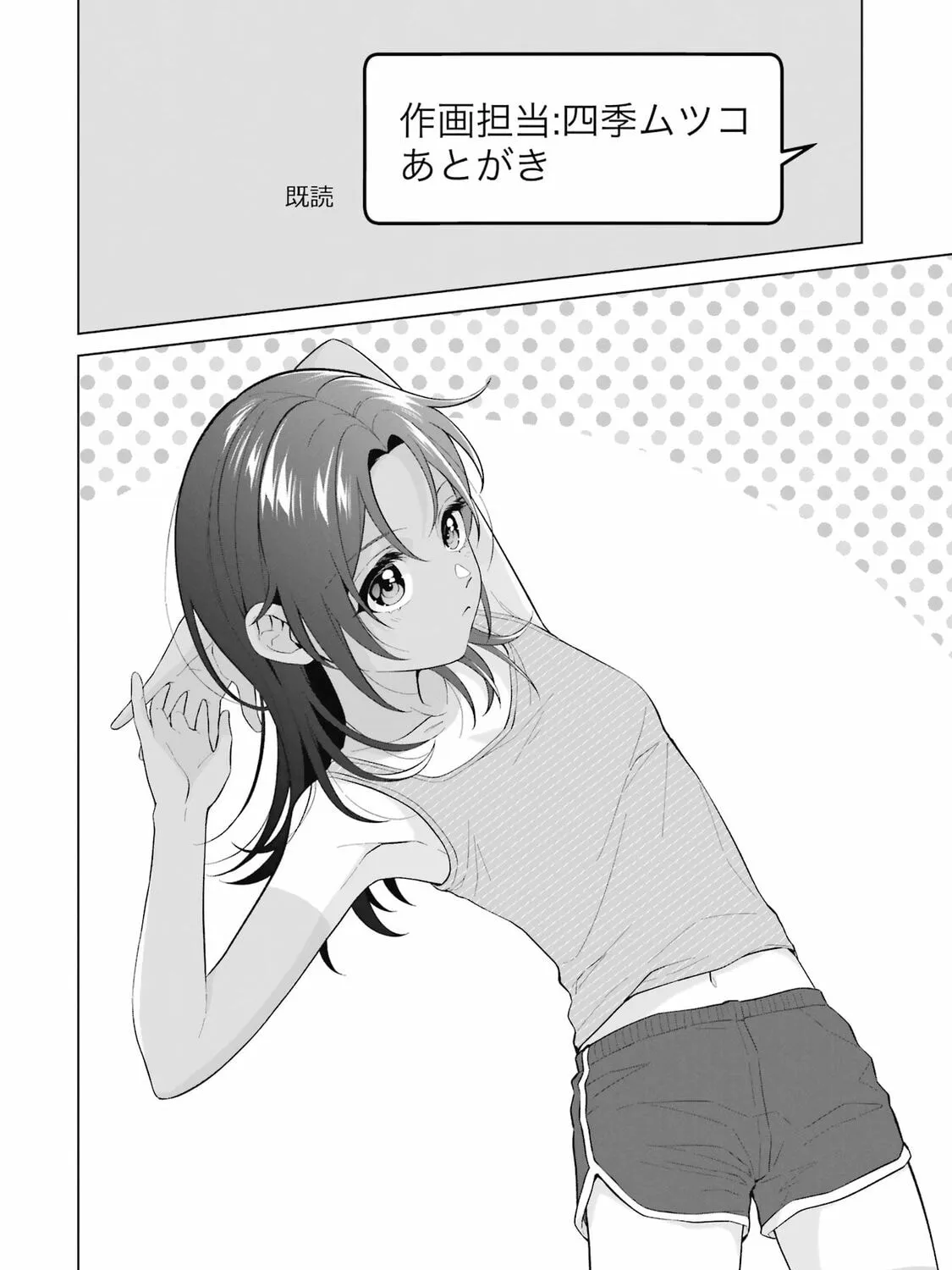 Let Me Be Single in Peace! Chapter 29.2 page 1 - 