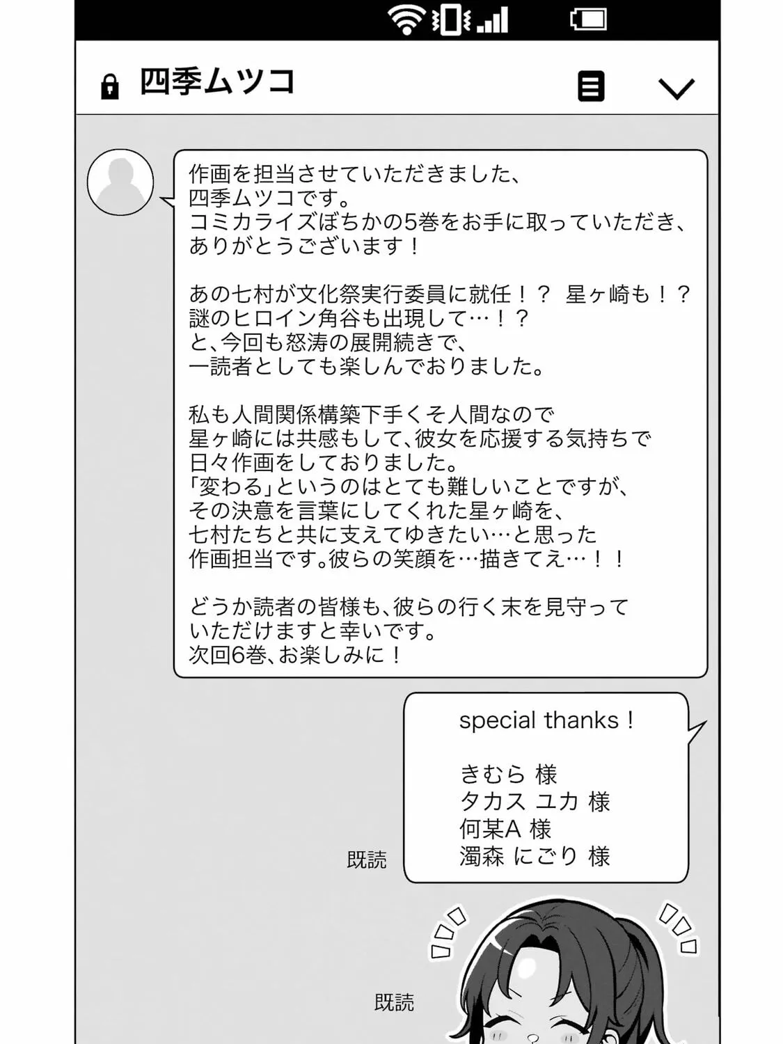 Let Me Be Single in Peace! Chapter 29.2 page 3 - 