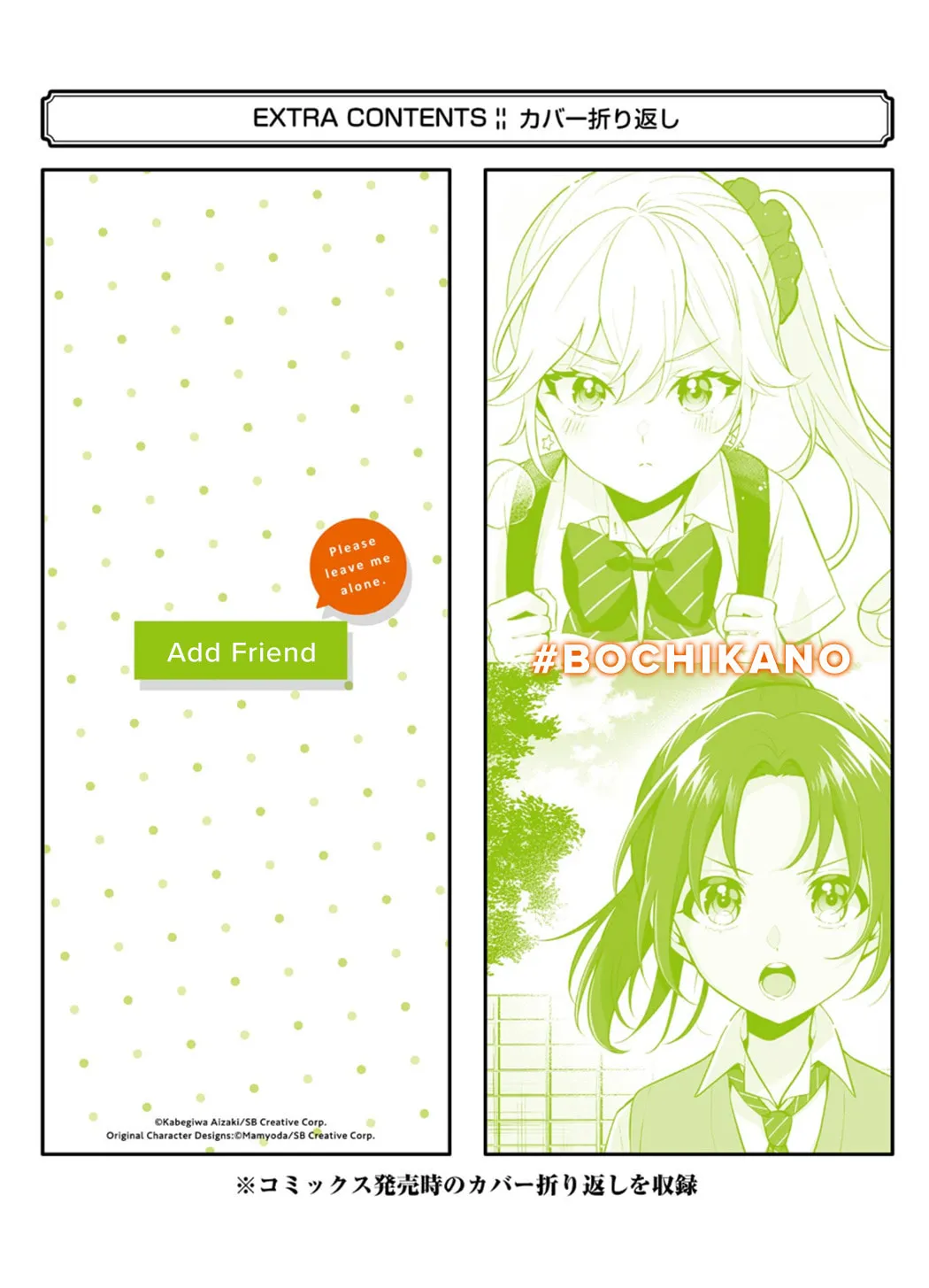 Let Me Be Single in Peace! Chapter 29.5 page 12 - 