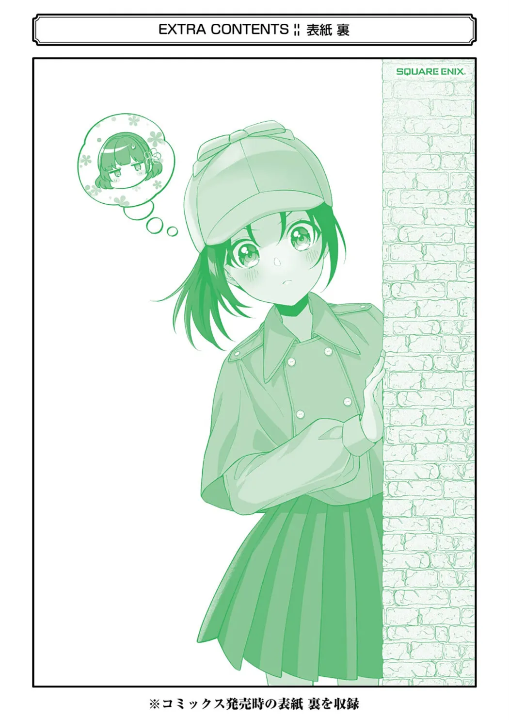 Let Me Be Single in Peace! Chapter 29.5 page 14 - 