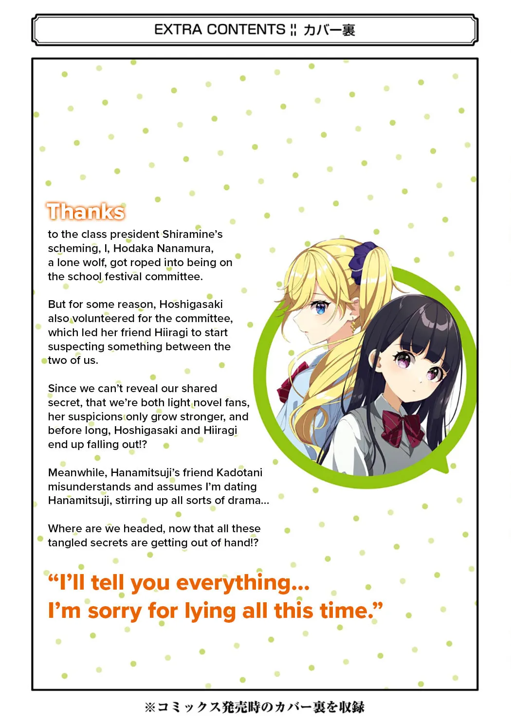 Let Me Be Single in Peace! Chapter 29.5 page 15 - 