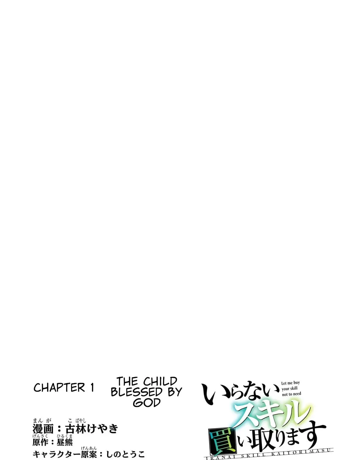 Let Me Buy Your Unneeded Skills Chapter 1 page 13 - 