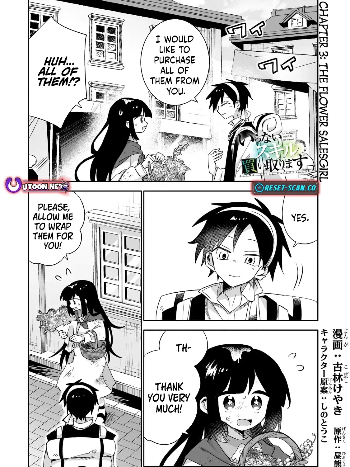 Let Me Buy Your Unneeded Skills Chapter 3 page 2 - 