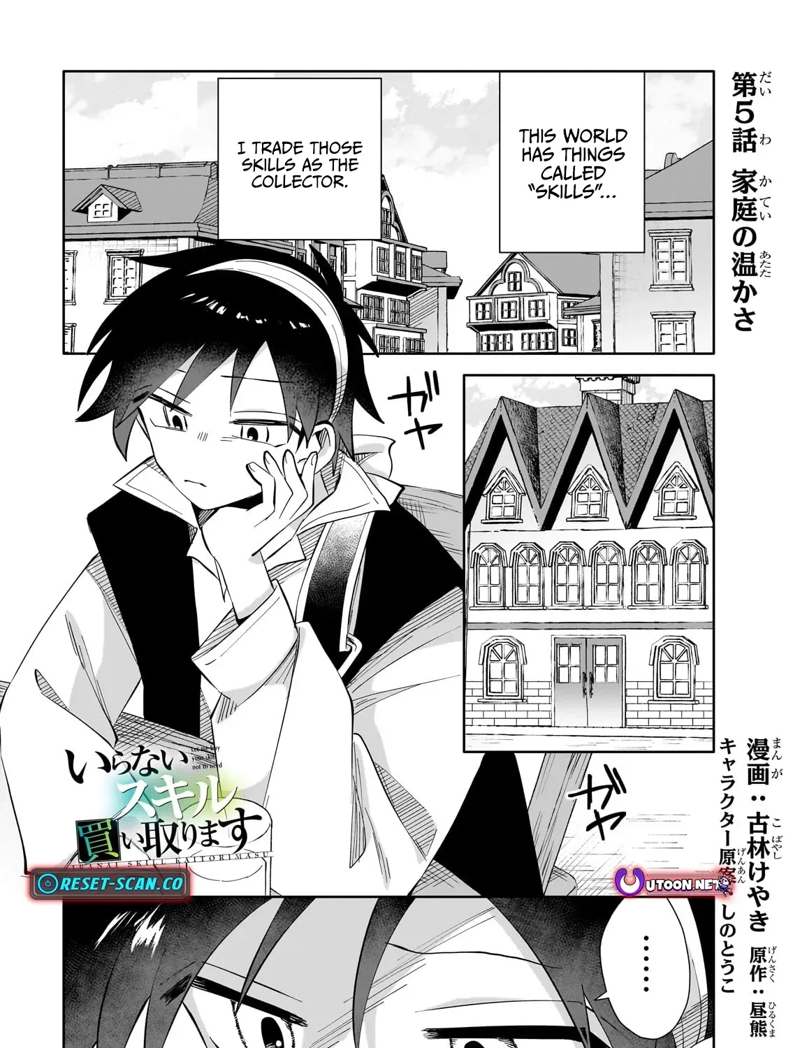 Let Me Buy Your Unneeded Skills Chapter 5 page 2 - 