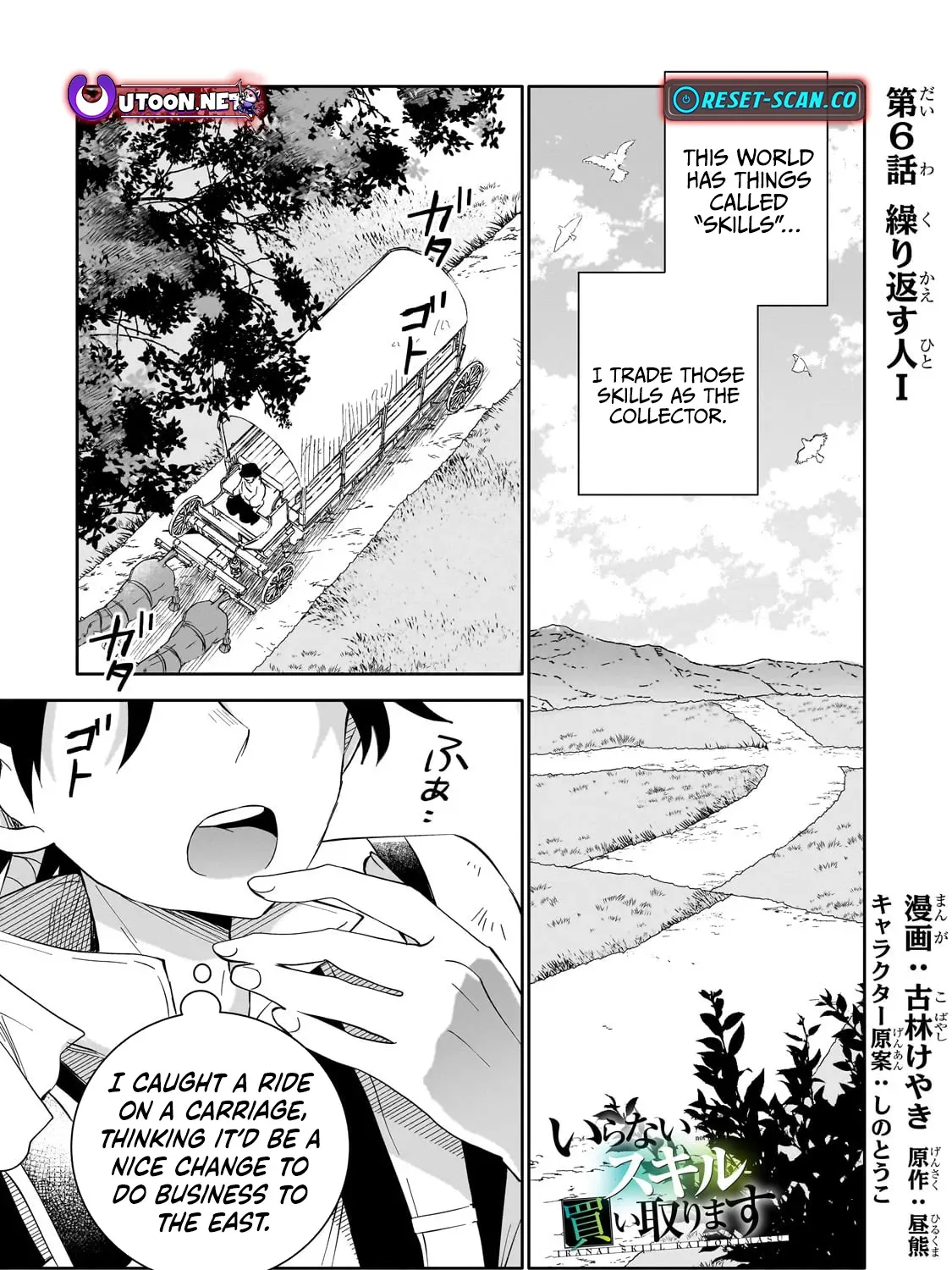 Let Me Buy Your Unneeded Skills Chapter 6.1 page 2 - 