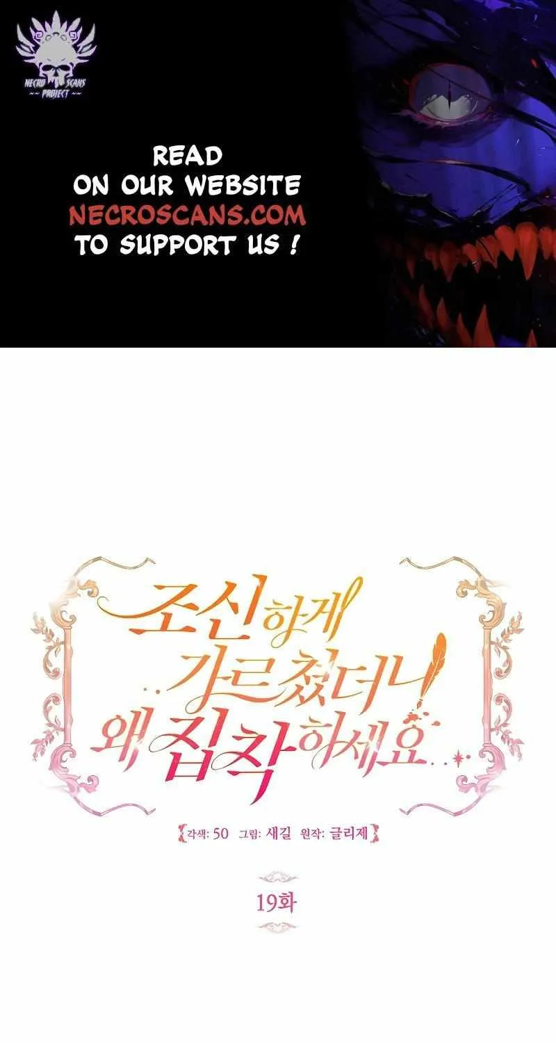 Let Me Fix the Male Lead Chapter 19 page 2 - 