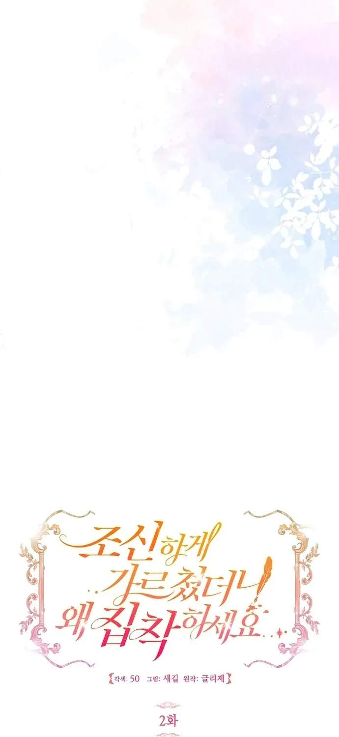 Let Me Fix the Male Lead Chapter 2 page 14 - 