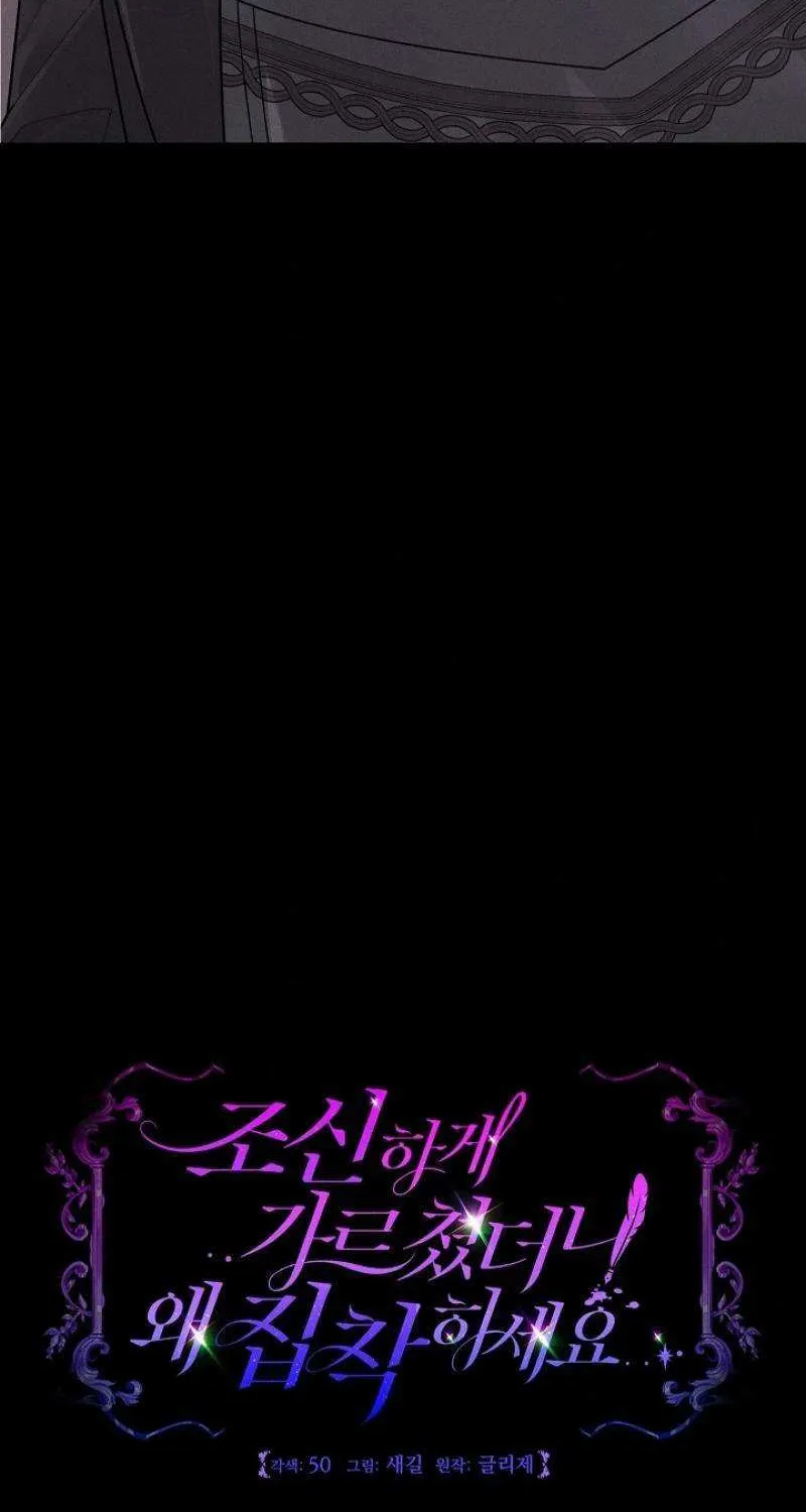 Let Me Fix the Male Lead Chapter 20 page 17 - 