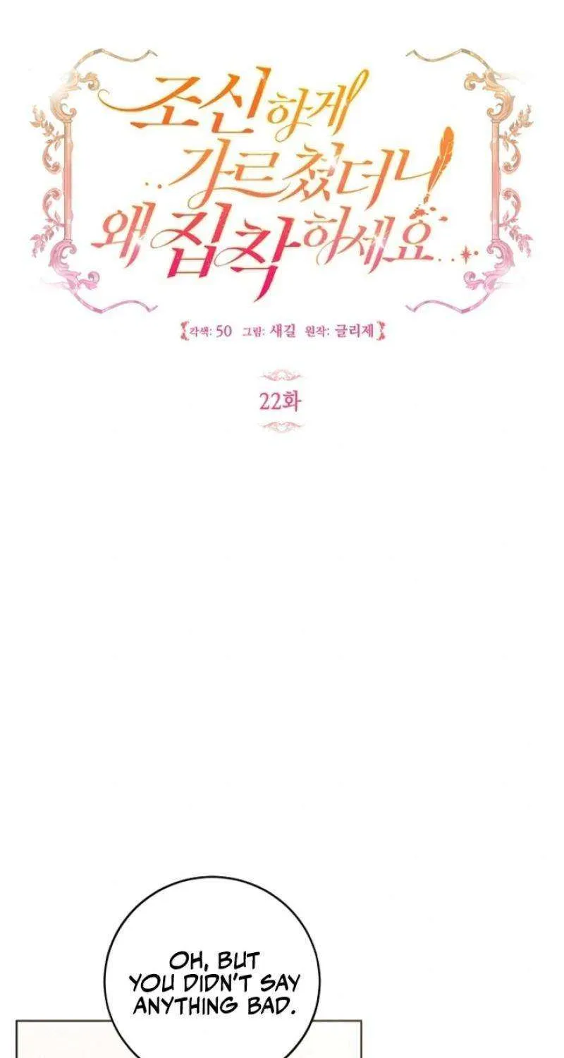Let Me Fix the Male Lead Chapter 22 page 43 - 