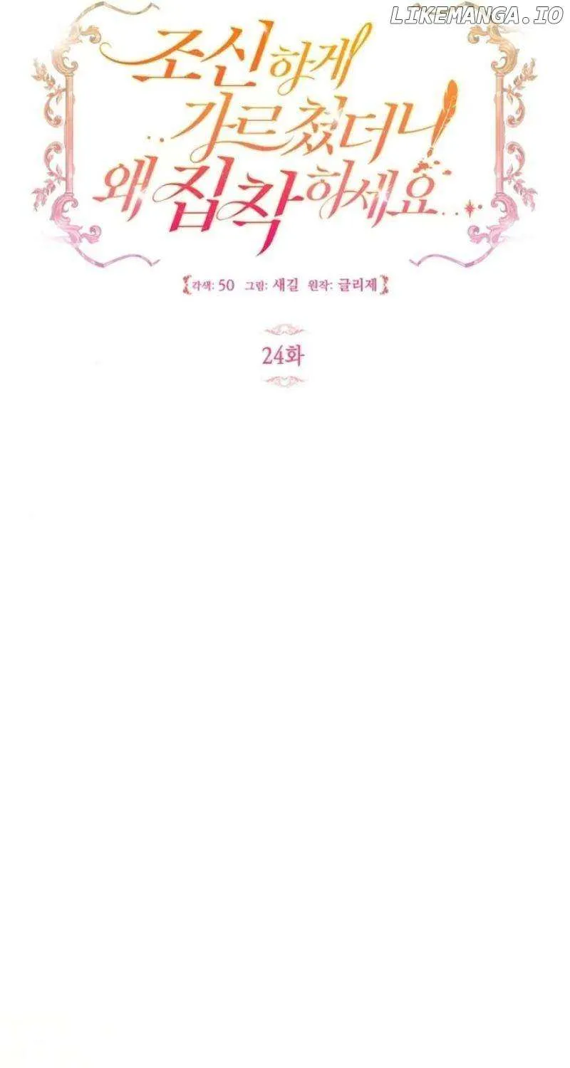 Let Me Fix the Male Lead Chapter 24 page 32 - 