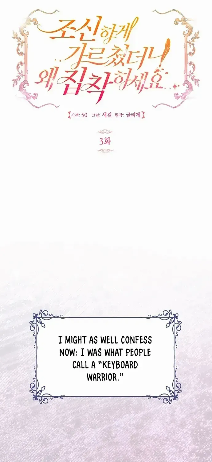 Let Me Fix the Male Lead Chapter 3 page 25 - 
