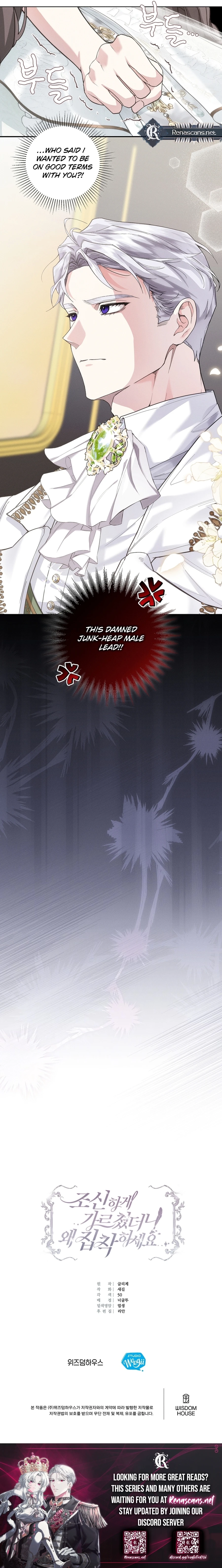 Let Me Fix the Male Lead Chapter 367 page 17 - 