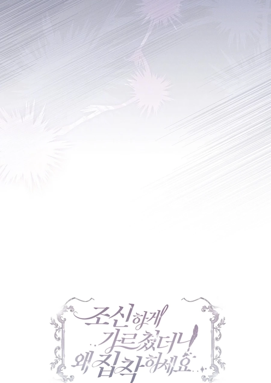 Let Me Fix the Male Lead Chapter 368 page 97 - 