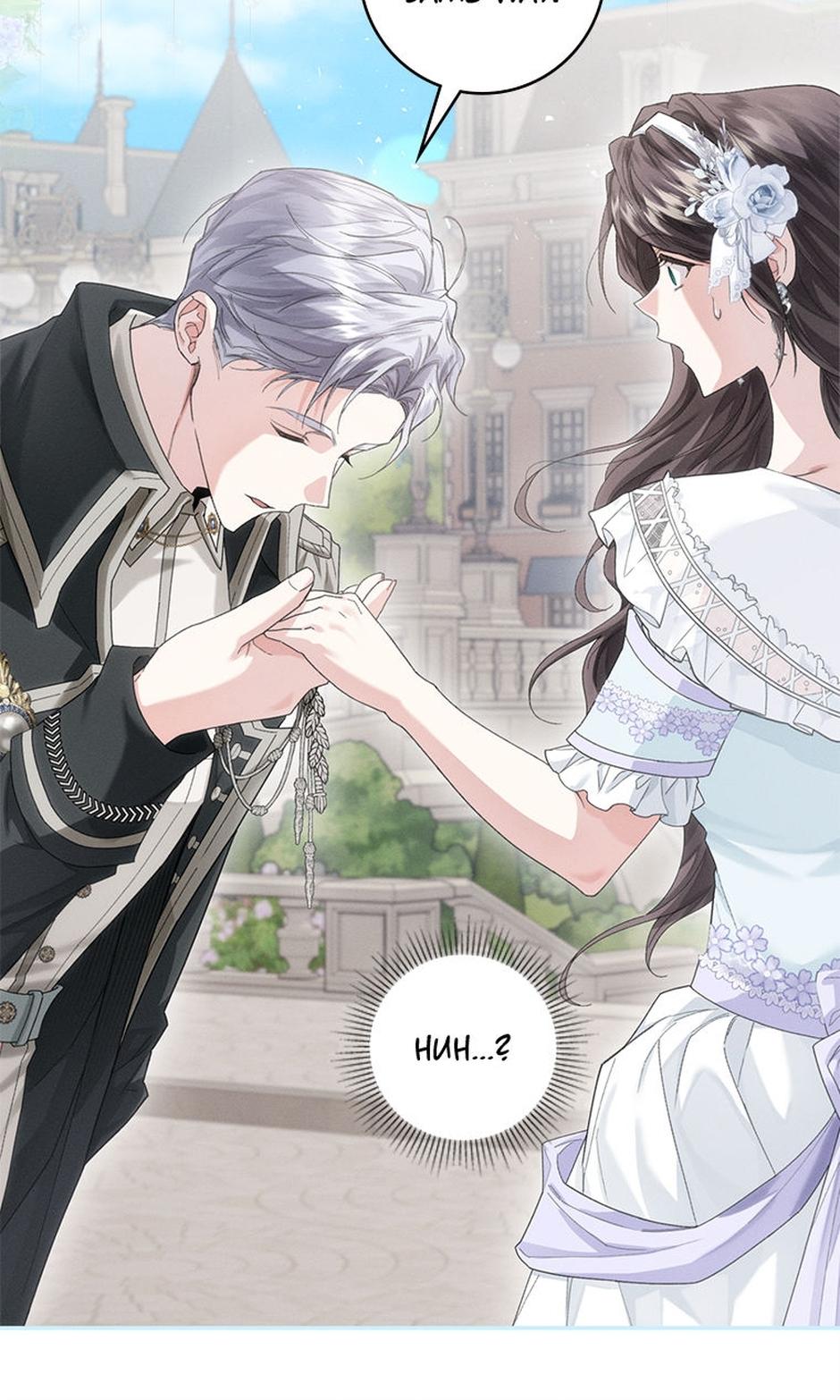Let Me Fix the Male Lead Chapter 42 page 68 - 