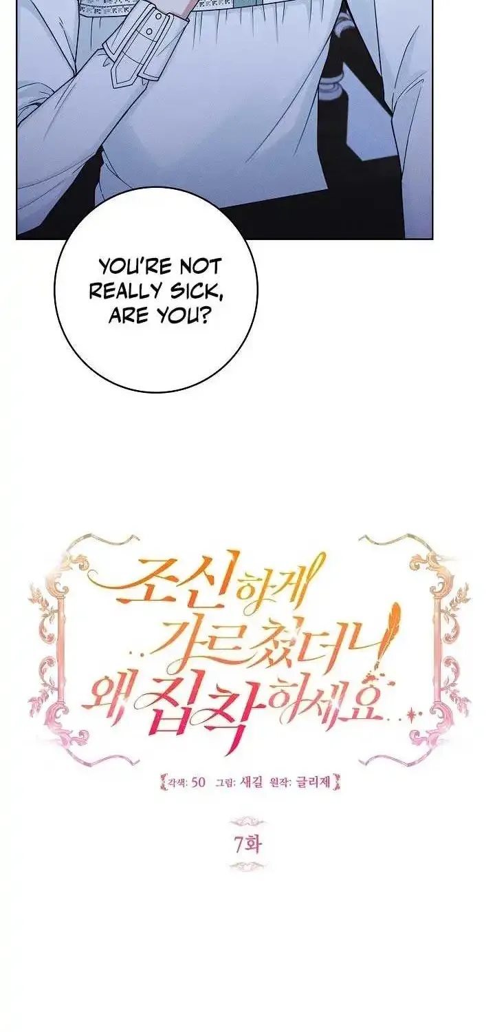 Let Me Fix the Male Lead Chapter 7 page 13 - 