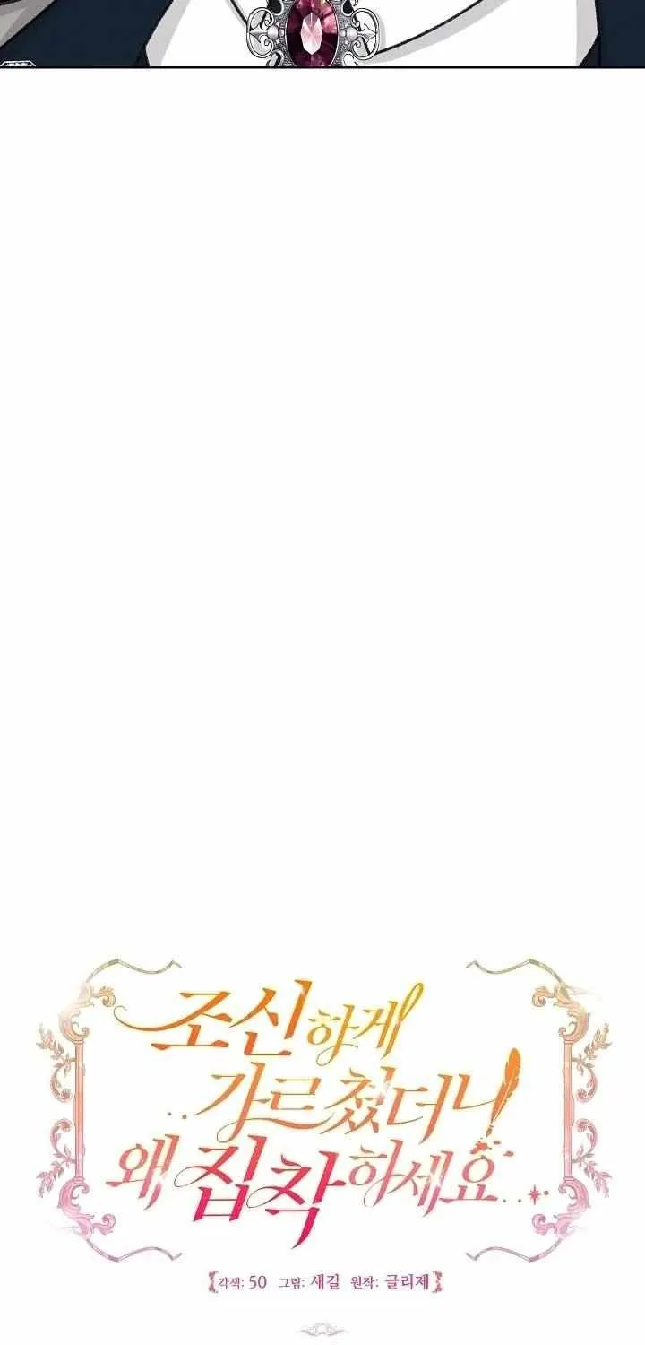 Let Me Fix the Male Lead Chapter 9 page 16 - 
