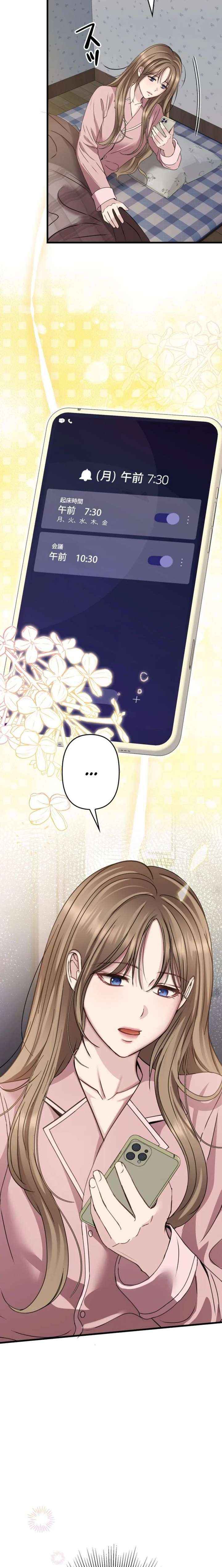 Let Me Have You Once Chapter 15 page 2 - 