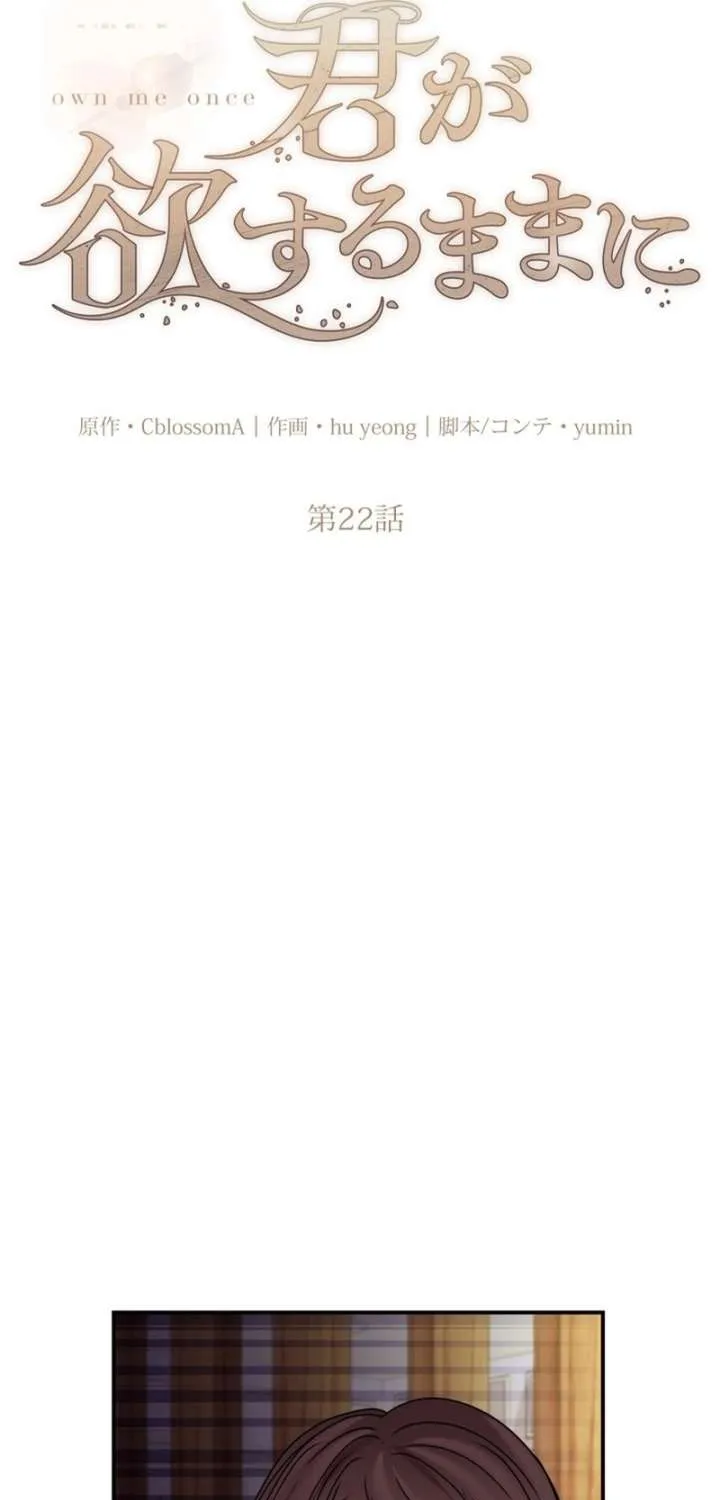 Let Me Have You Once Chapter 22 page 6 - 