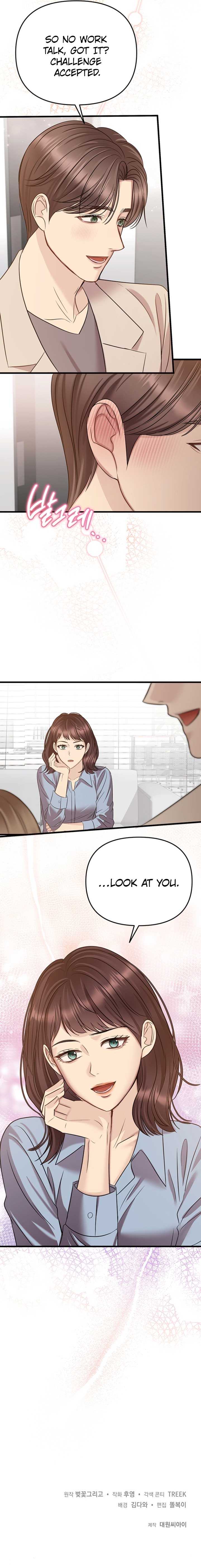 Let Me Have You Once Chapter 4 page 7 - 
