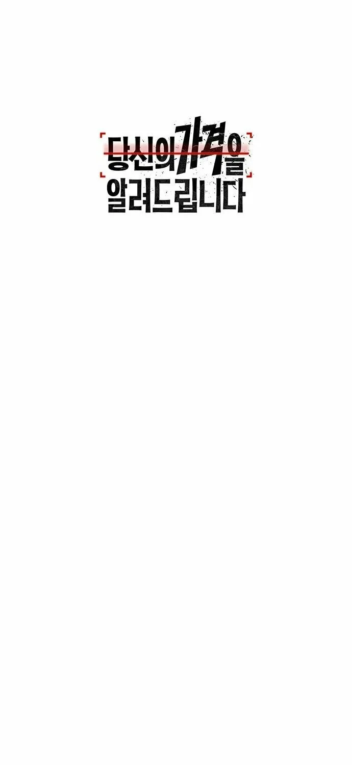 Let Me Know Your Price Chapter 1 page 256 - 