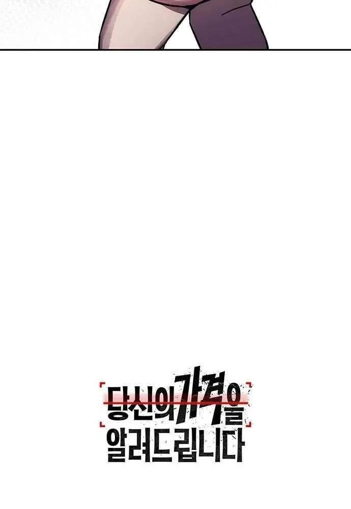 Let Me Know Your Price Chapter 10 page 119 - 