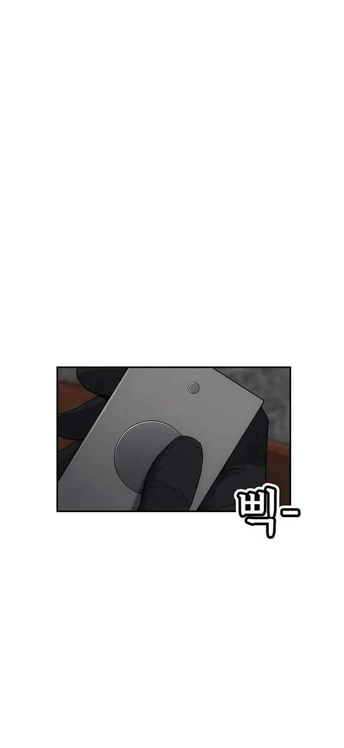 Let Me Know Your Price Chapter 11 page 75 - 