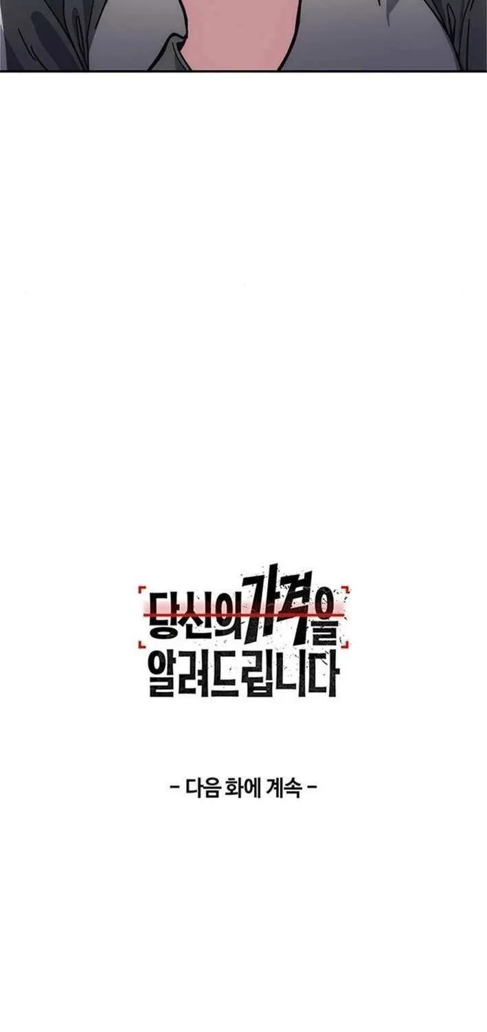 Let Me Know Your Price Chapter 15 page 194 - 